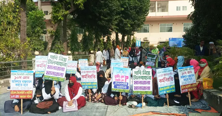 রাজশাহীতে মেডিকেল টেকনোলজিস্ট–ফার্মাসিস্টদের কর্মবিরতি